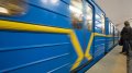 Kyivmetrobud Offers Lowest Price In Tender For Extension Of Syretsko-Pecherskyi Subway Line To Vynohradar Residential District