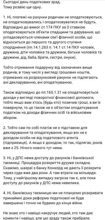 Фото: t.me/getmantsevdanil