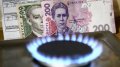 Energy Commission: Maximum Price Of Gas For Industrial Consumers UAH 14,000 Per 1000 Cubic Meters In September