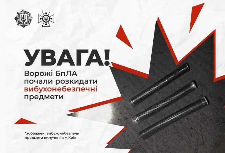 Photo: facebook/mvs.gov.ua