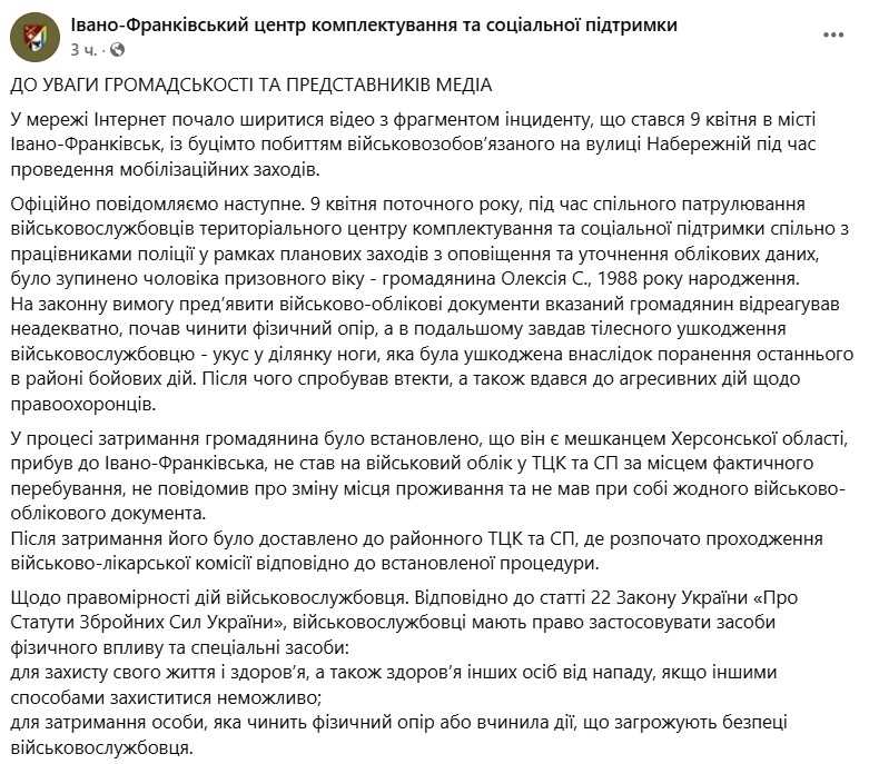 Фото: Івано-Франківський центр комплектування та соціальної підтримки 