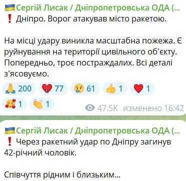 Photo: t.me/dnipropetrovskaODA