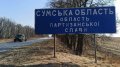 Russian troops trying to break into Sumy Region border areas in small groups - Siversk OSTG