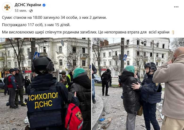 Фото: facebook/DSNS.GOV.UA