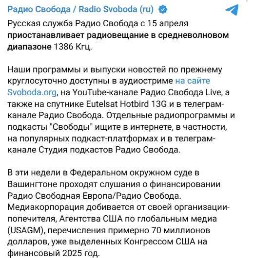 Фото: t.me/radiosvoboda