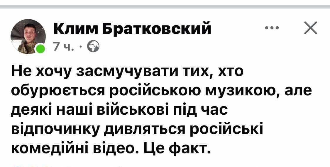 Скриншот: Facebook/Клим Братківський