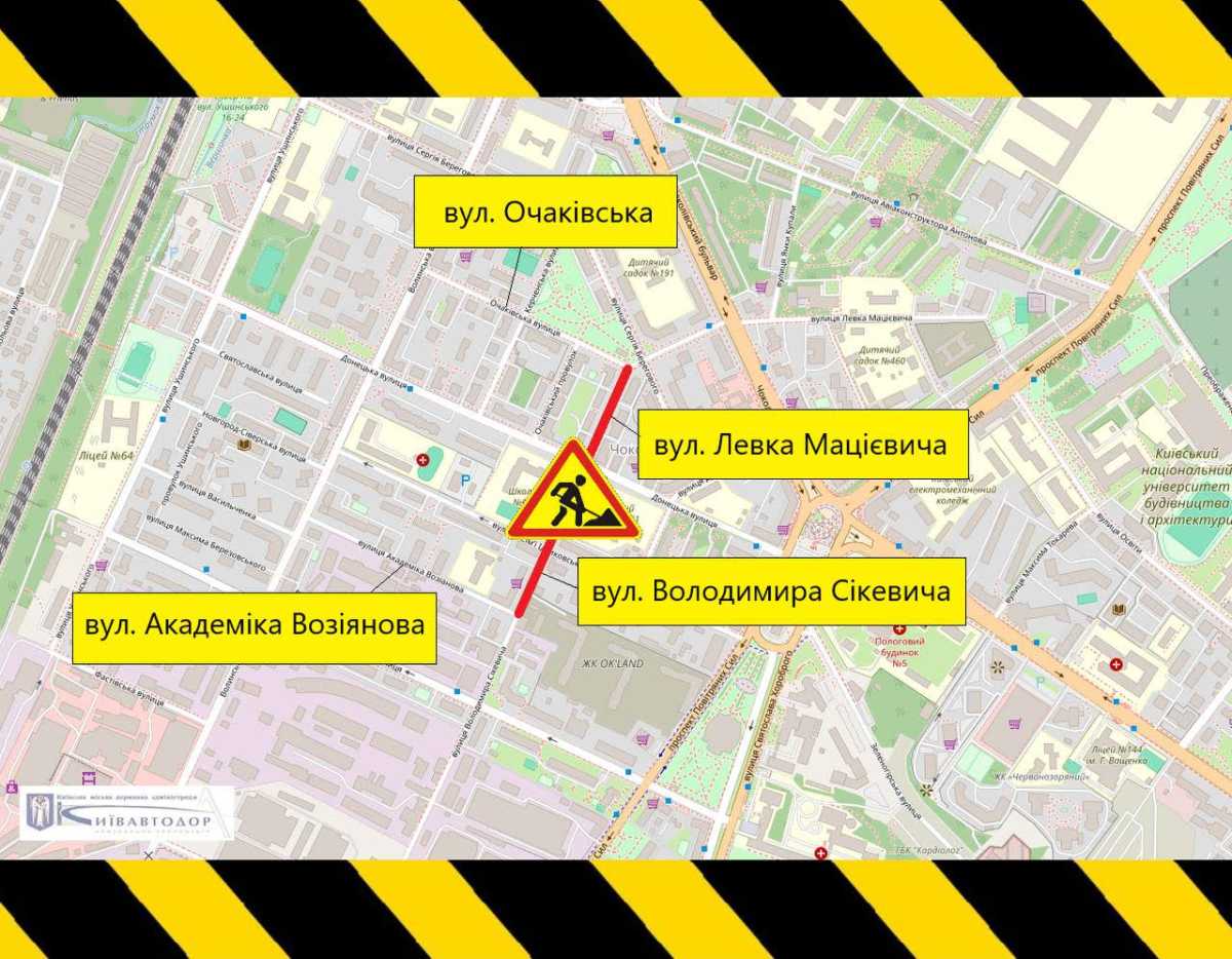 Схема: Київавтодор