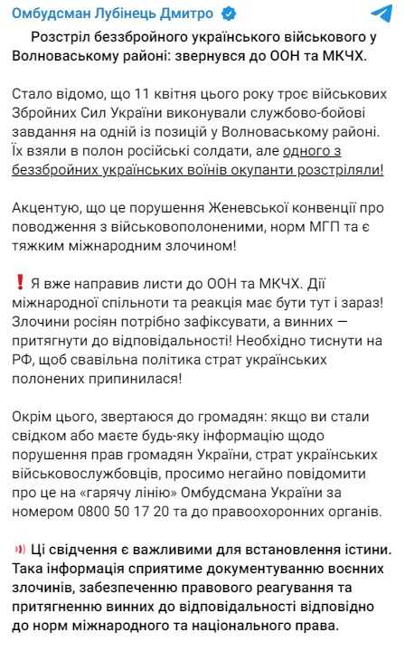 Фото:  t.me/dmytro_lubinetzs