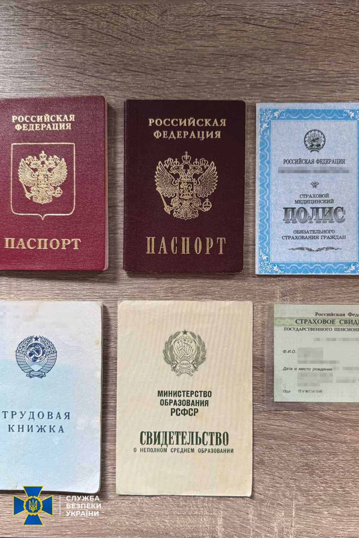 Фото: СБУ