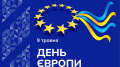 On May 9, Kyiv will celebrate Europe Day, at which EU foreign ministers will gather