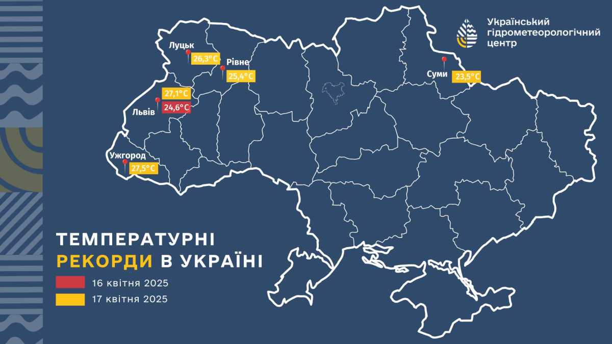 Температурні рекорди в Україні 16-17 квітня. Мапа: Укргідрометцентр