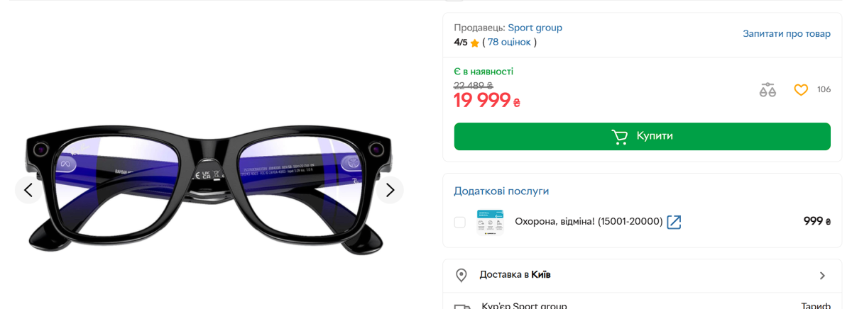 Скриншот: Rozetka