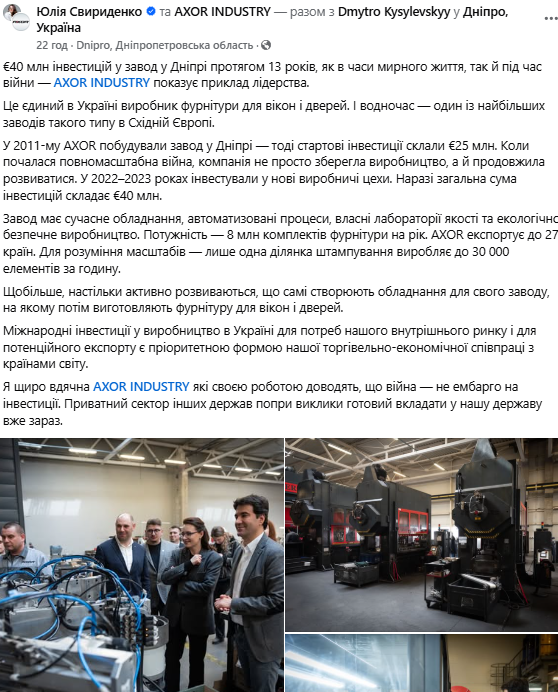 Скріншот посту Свириденко