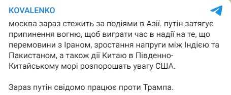 Photo: t.me/akovalenko1989
