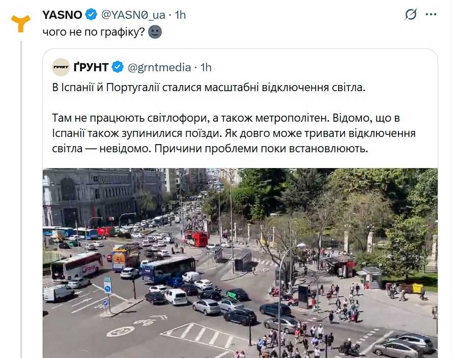 Скриншот: X