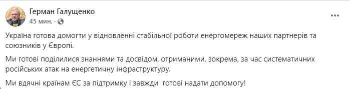 Photo: facebook/german.galushchenko