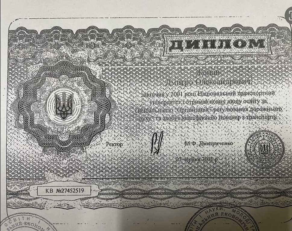 Фото: kp.ua