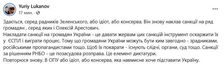 Фото: facebook/yuriy.lukanov