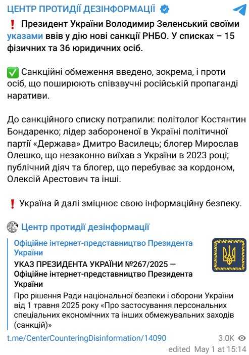 Фото: t.me/CenterCounteringDisinformation