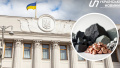 Rada approves amendments to Budget Code to implement agreement with US on minerals