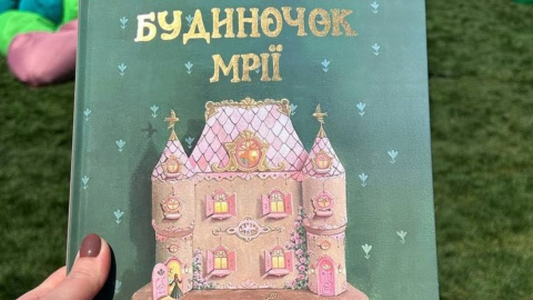 Книга "Будиночок мрії" Юліанни Караван. Фото: @abrikospublishing