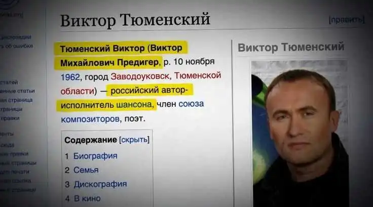 Виктор Тюменский. Фото: Стоп коррупции