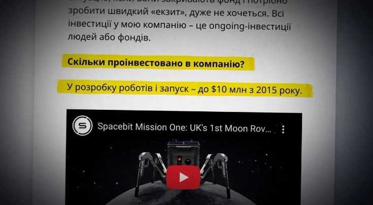 В прессе говорилось о миллионных инвестициях. Фото: Стоп коррупции