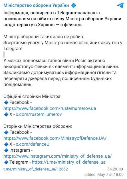 Фото: telegram/ministry_of_defense_ua