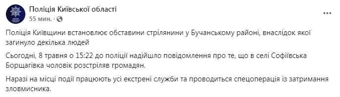 Фото: facebook/pol.kyivregion