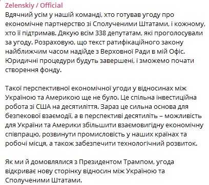 Фото: @V_Zelenskiy_official