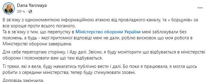 Фото: facebook/dana.yarovaya