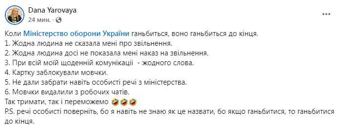 Фото: facebook/dana.yarovaya