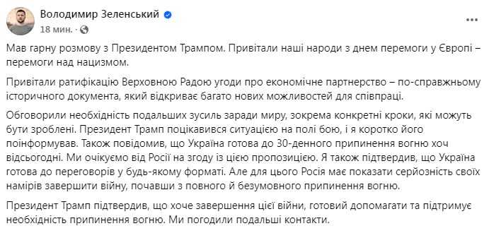 Фото: facebook/zelenskyy.official