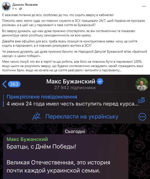 Фото: facebook/Данило Яковлев
