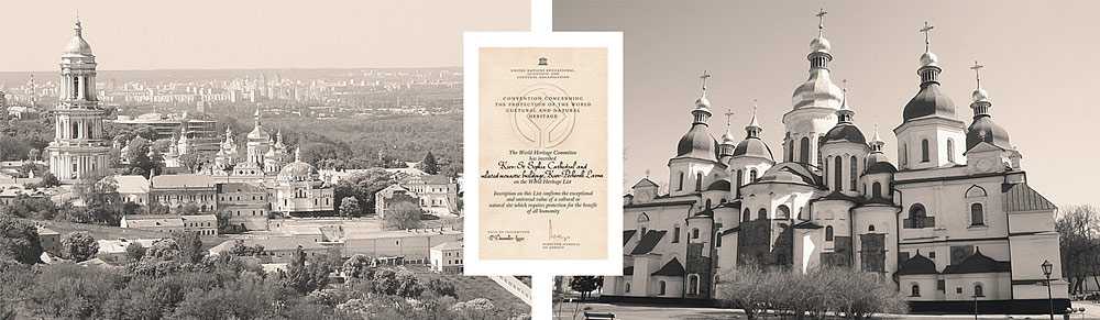 Собор Св. Софії, Києво-Печерська лавра. Фото:Софія Києвська, 