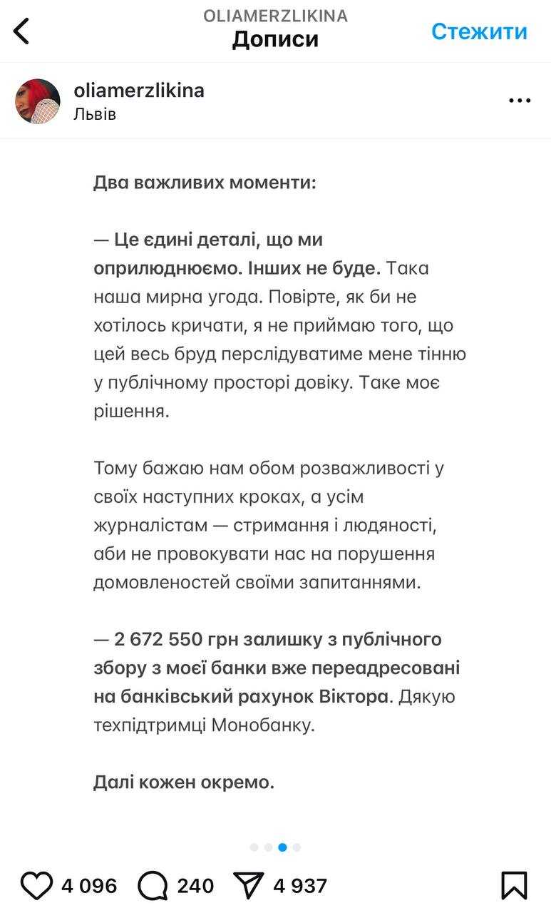 Скриншот: Instagram/oliamerzlikina