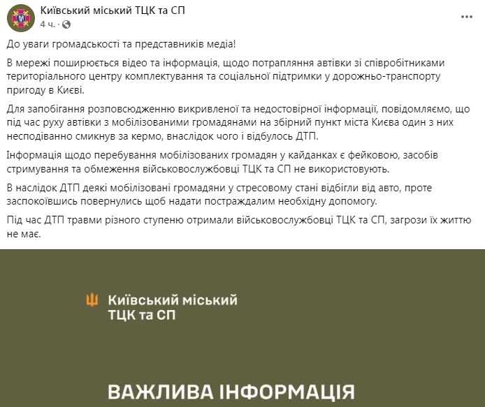 Фото: facebook/KyivMTCK