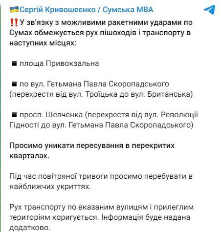 Фото: telegram/serhii_kryvosheienko