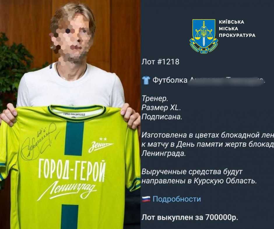 Анатолій Тимощук показує свою футболку для аукціону. Колаж: Київська прокуратура