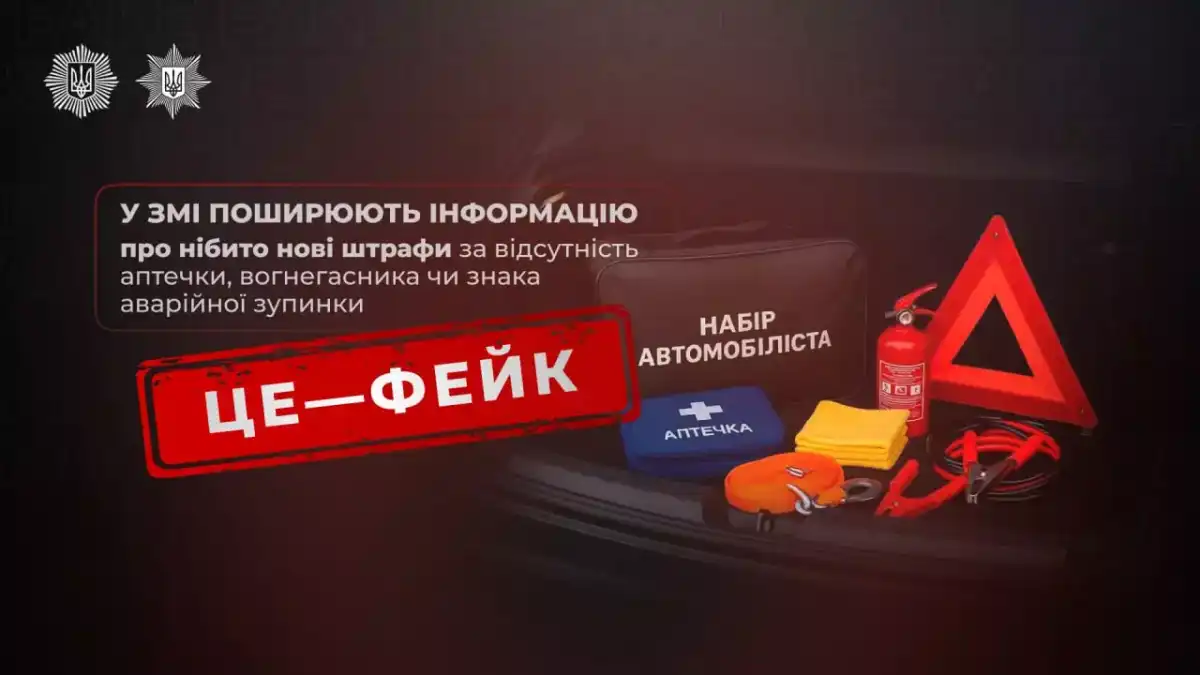 Фото: МВС