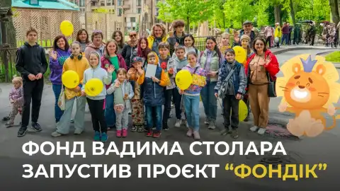 Фонд Вадима Столара запустил проект "Фондик", направленный на поддержку психологического здоровья детей