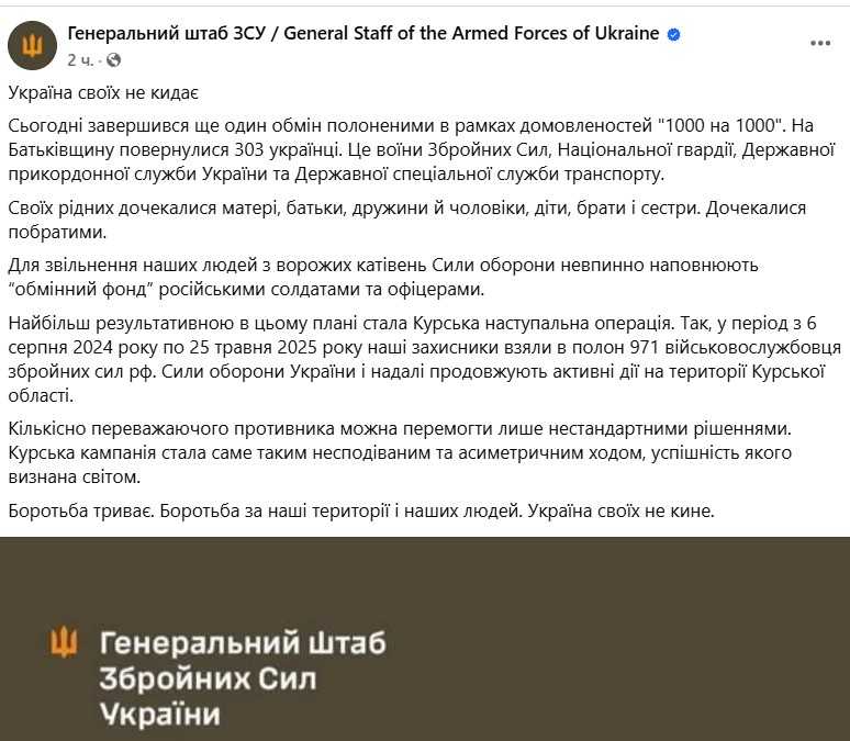 Photo: facebook/GeneralStaff.ua
