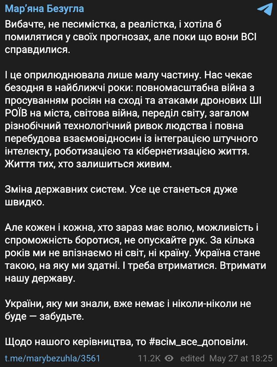 Пост Безуглої в Telegram. Фото: скріншот УН.