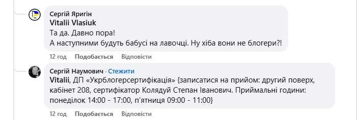 Джерело: Facebook/Тимофій Милованов