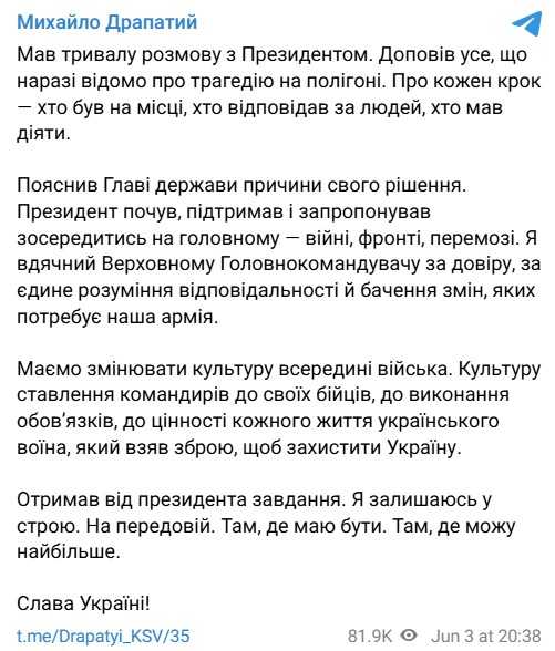 Фото: telegram/Drapatyi_KSV