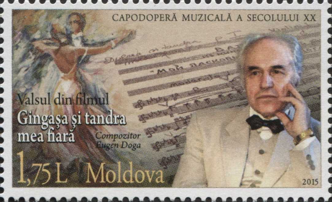 Марка з зображенням композитора. Фото: 
