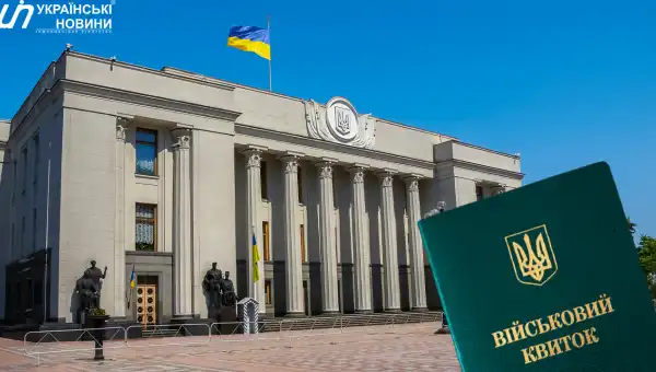 Verkhovna Rada. Collage: Ukrainian News