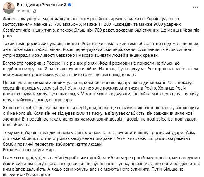 Фото: facebook/zelenskyy.official