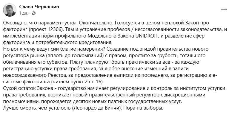 Фото: facebook/slava.cherkashyn