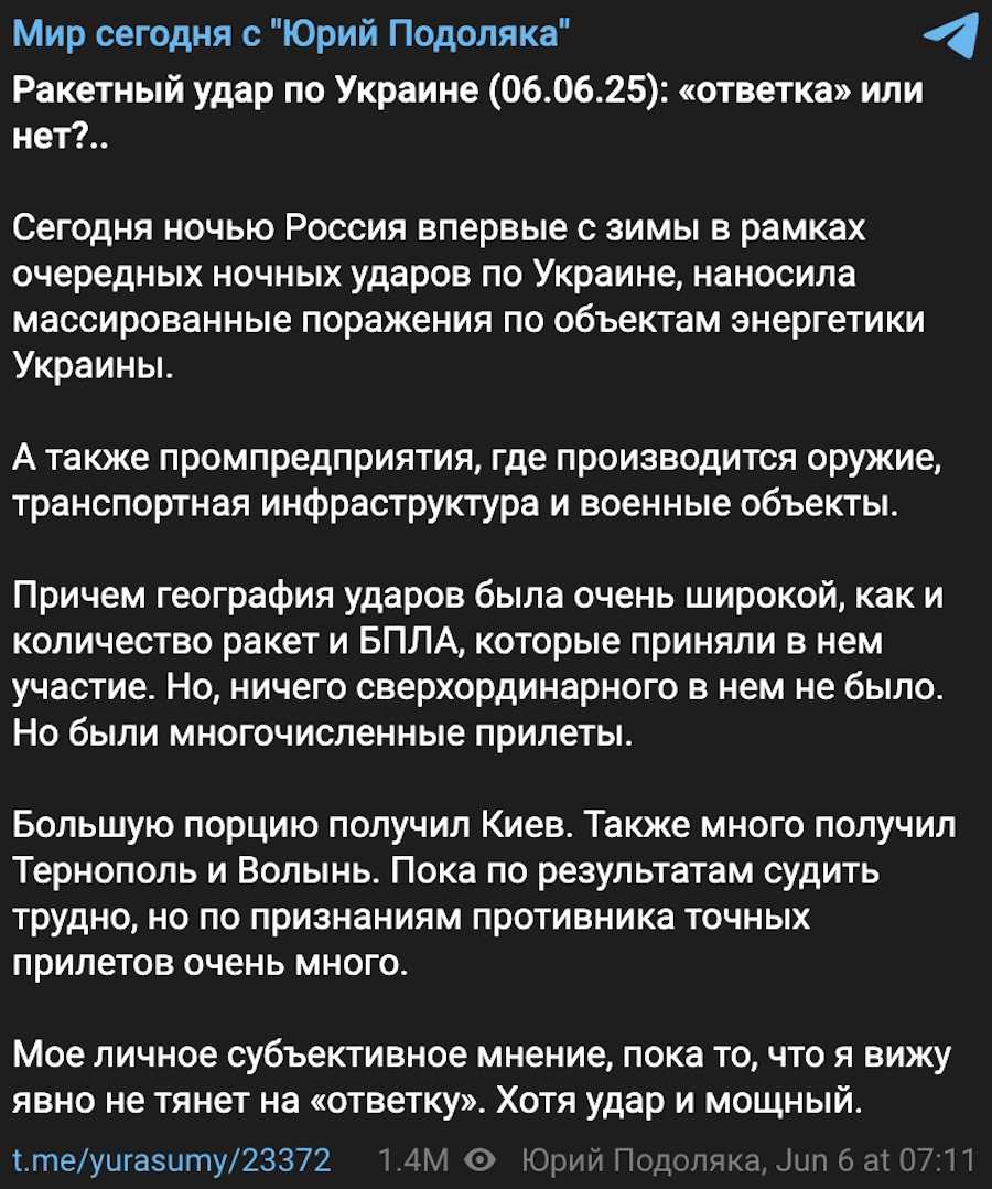 Пост пропагандиста Юрія Подоляки. Фото: скріншот УН.